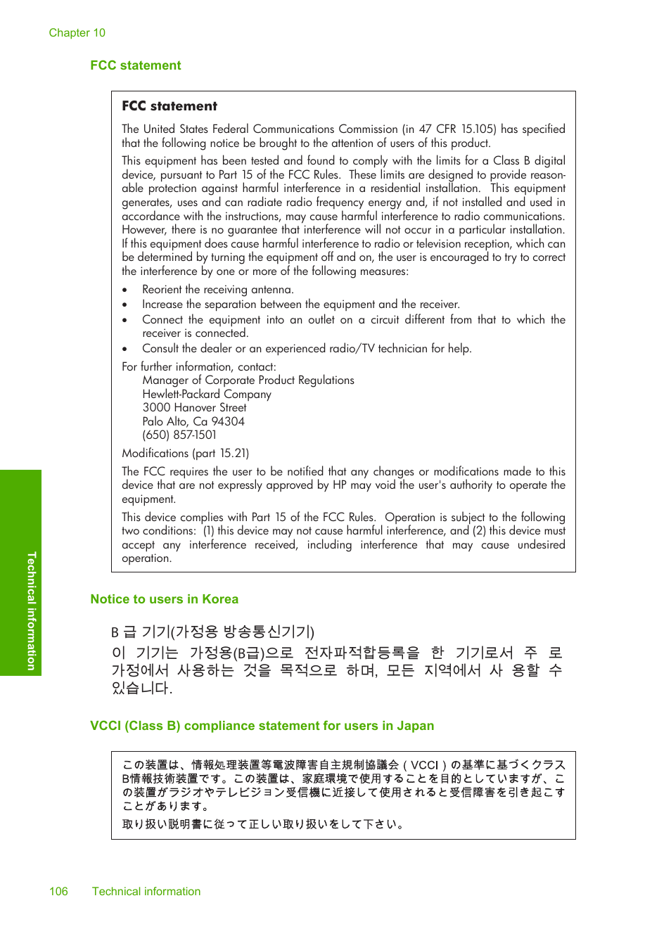 Fcc statement, Notice to users in korea | HP Deskjet F4480 User Manual | Page 109 / 113