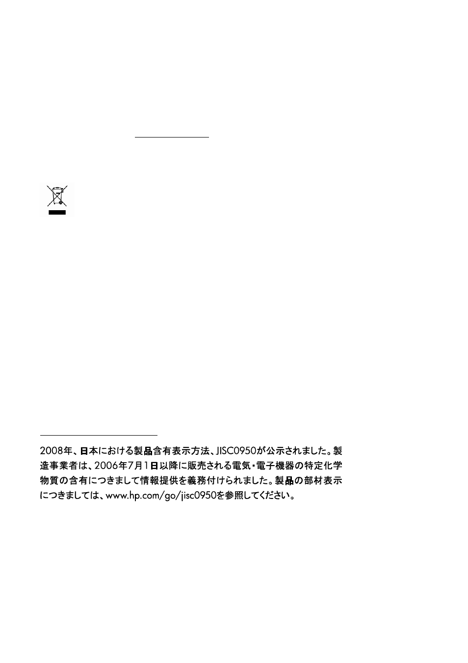 Product environmental notices, Monitor placement considerations | HP Compaq L2105tm 21.5-inch Widescreen LCD Touchscreen Monitor User Manual | Page 5 / 21