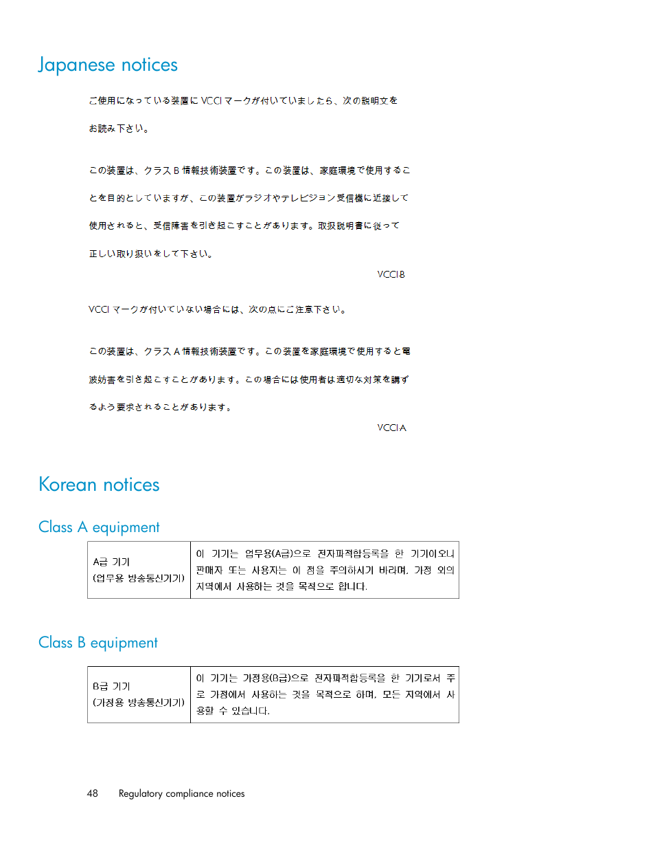 Japanese notices, Korean notices, Class a equipment | Class b equipment, 48 korean notices, 48 class b equipment, Japanese notices korean notices | HP 3Gb SAS Switch for HP BladeSystem c-Class User Manual | Page 48 / 56