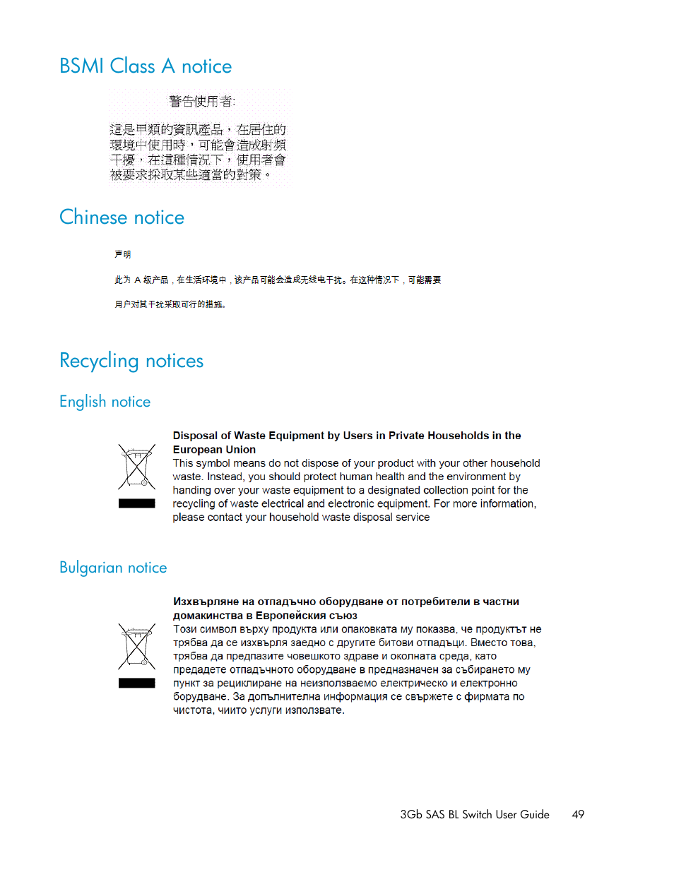 Bsmi class a notice, Chinese notice, Recycling notices | English notice, Bulgarian notice, 49 chinese notice, 49 recycling notices, 49 bulgarian notice | HP 3Gb SAS Switch for HP BladeSystem c-Class User Manual | Page 49 / 56
