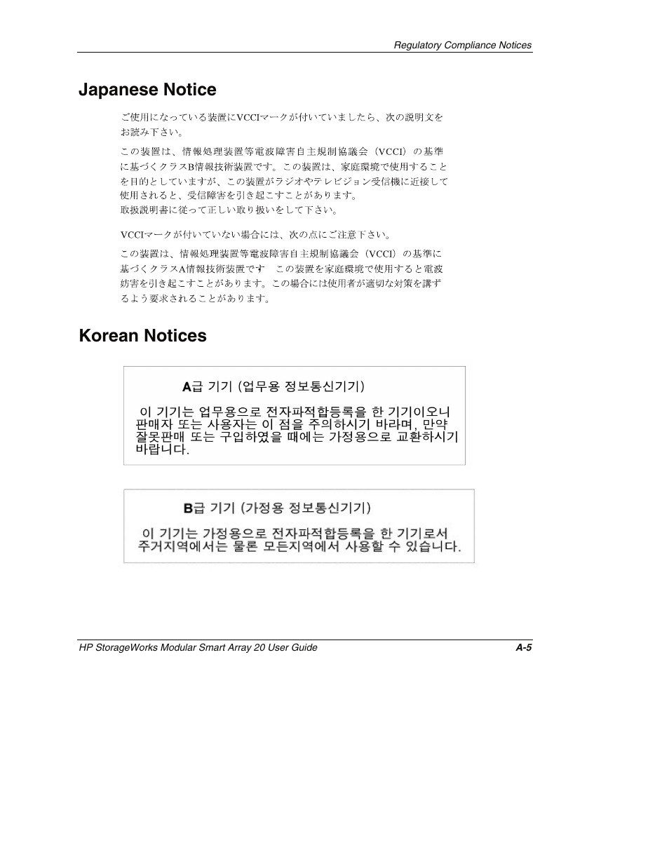 Japanese notice, Korean notices | HP StorageWorks 20 Modular Smart Array User Manual | Page 38 / 45