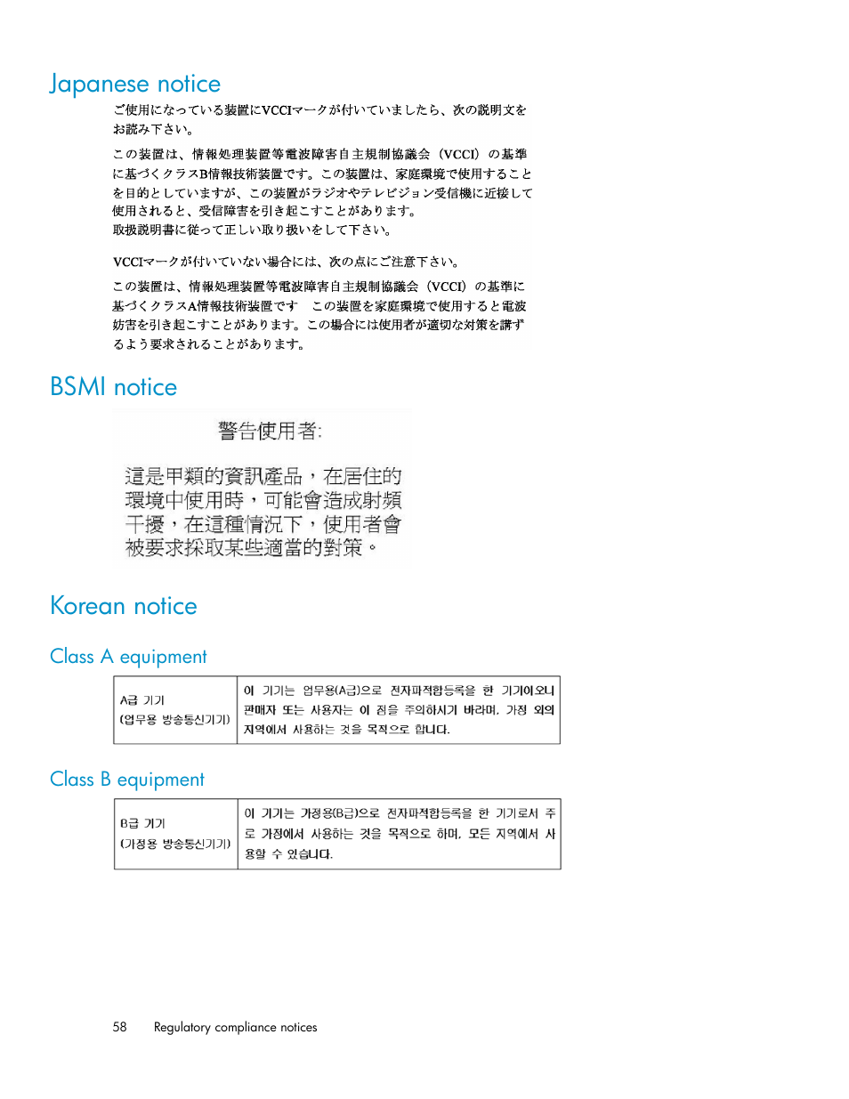 Japanese notice, Bsmi notice, Korean notice | Class a equipment, Class b equipment, 58 bsmi notice, 58 korean notice, 58 class b equipment, Japanese notice bsmi notice korean notice | HP SAN Virtualization Services Platform User Manual | Page 58 / 72