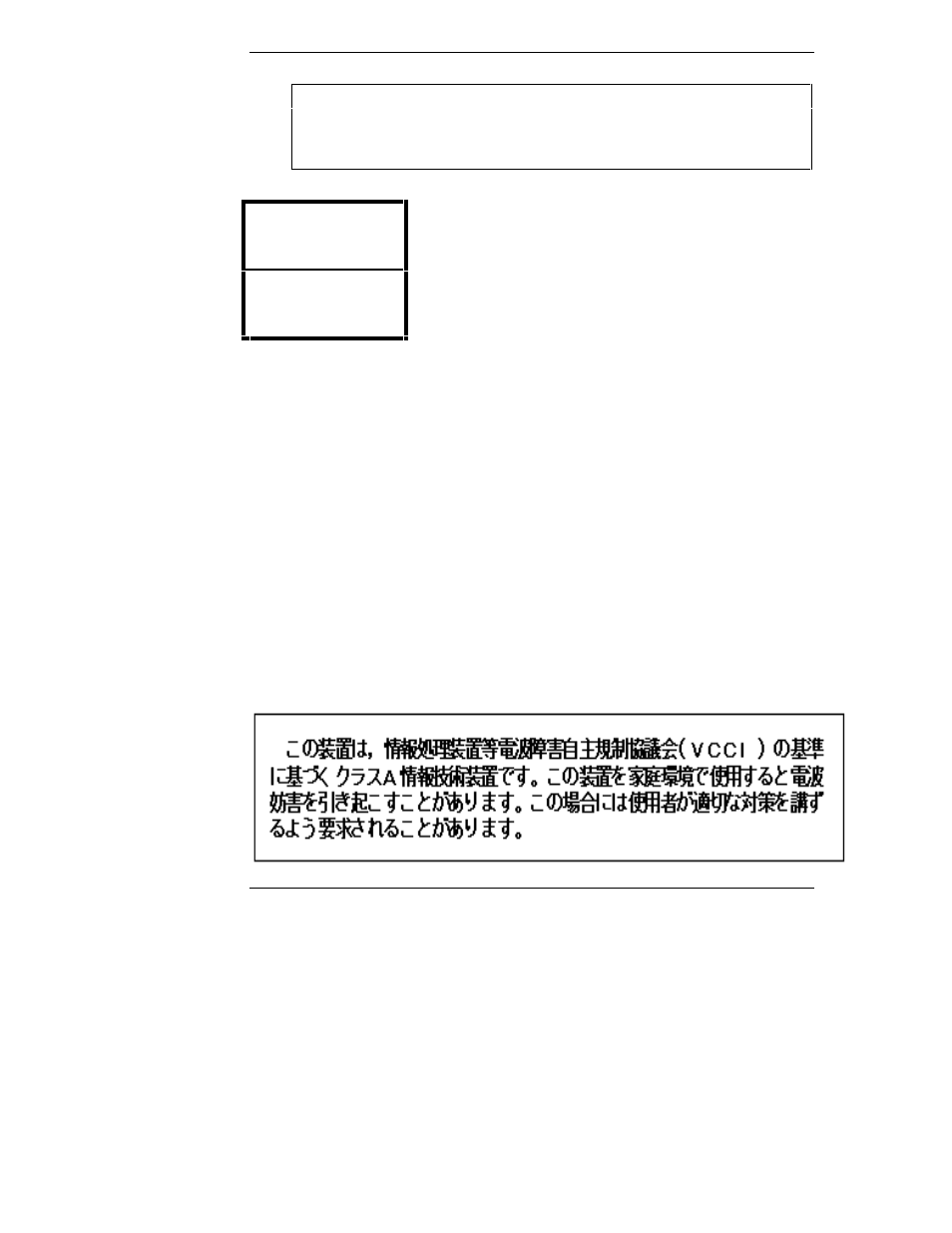Notice for japan | HP Netserver E Server series User Manual | Page 56 / 97