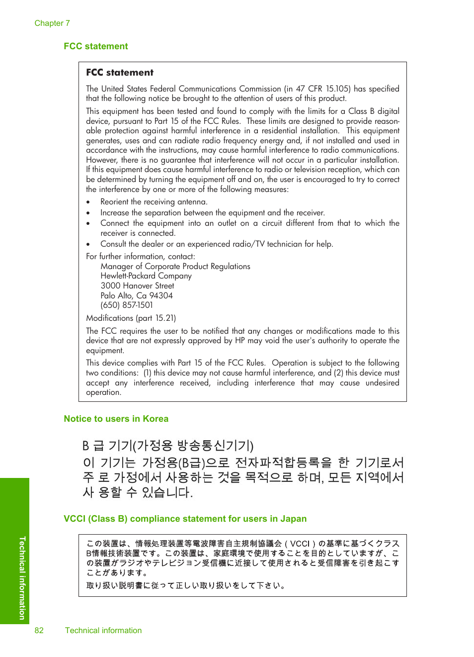 Fcc statement, Notice to users in korea | HP Deskjet D2680 Printer User Manual | Page 84 / 88