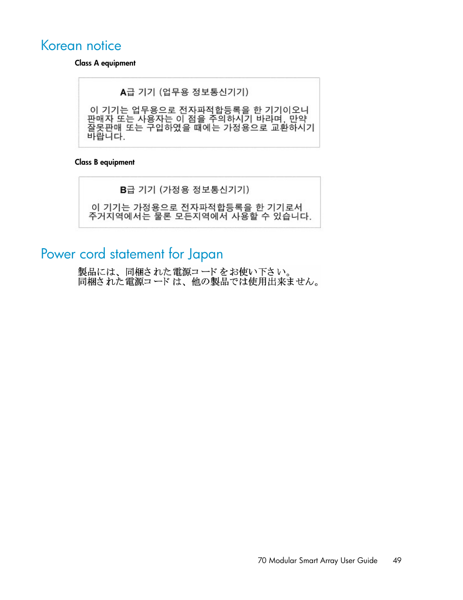 Korean notice, Power cord statement for japan, 49 power cord statement for japan | HP 70 Modular Smart Array User Manual | Page 49 / 60