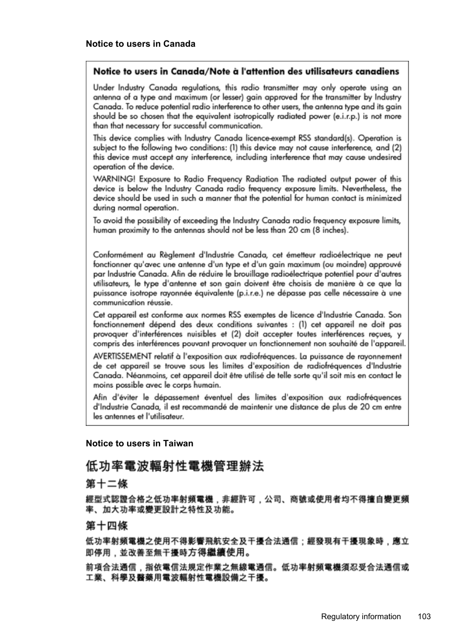 Notice to users in canada, Notice to users in taiwan | HP Officejet Pro 251dw Printer series User Manual | Page 107 / 150