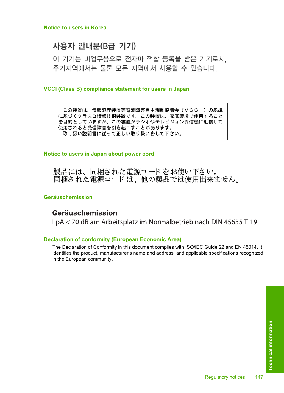 Notice to users in korea, Notice to users in japan about power cord, Geräuschemission | Declaration of conformity (european economic area) | HP Photosmart C4270 All-in-One Printer User Manual | Page 150 / 155