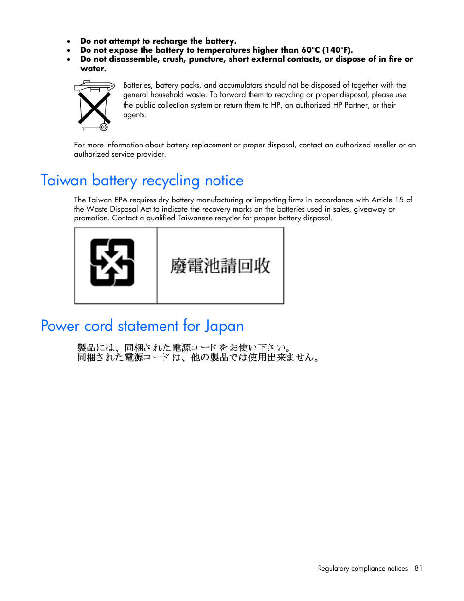 Taiwan battery recycling notice, Power cord statement for japan, 81 power cord statement for japan | HP ProLiant BL25p G2 Server-Blade User Manual | Page 81 / 99