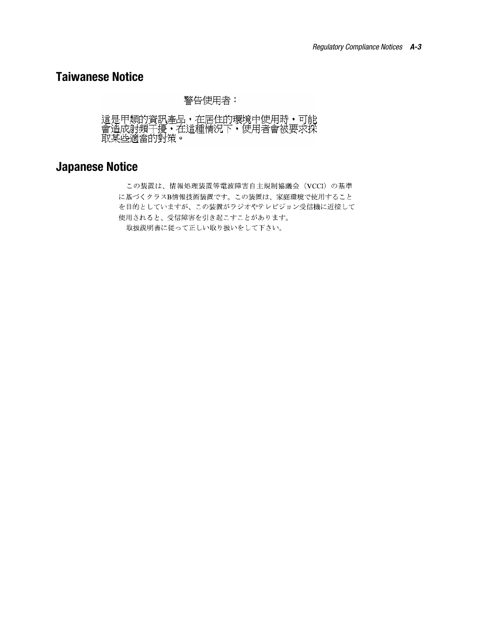 Taiwanese notice, Japanese notice | HP NC7131 PCI Gigabit Server Adapter User Manual | Page 17 / 24