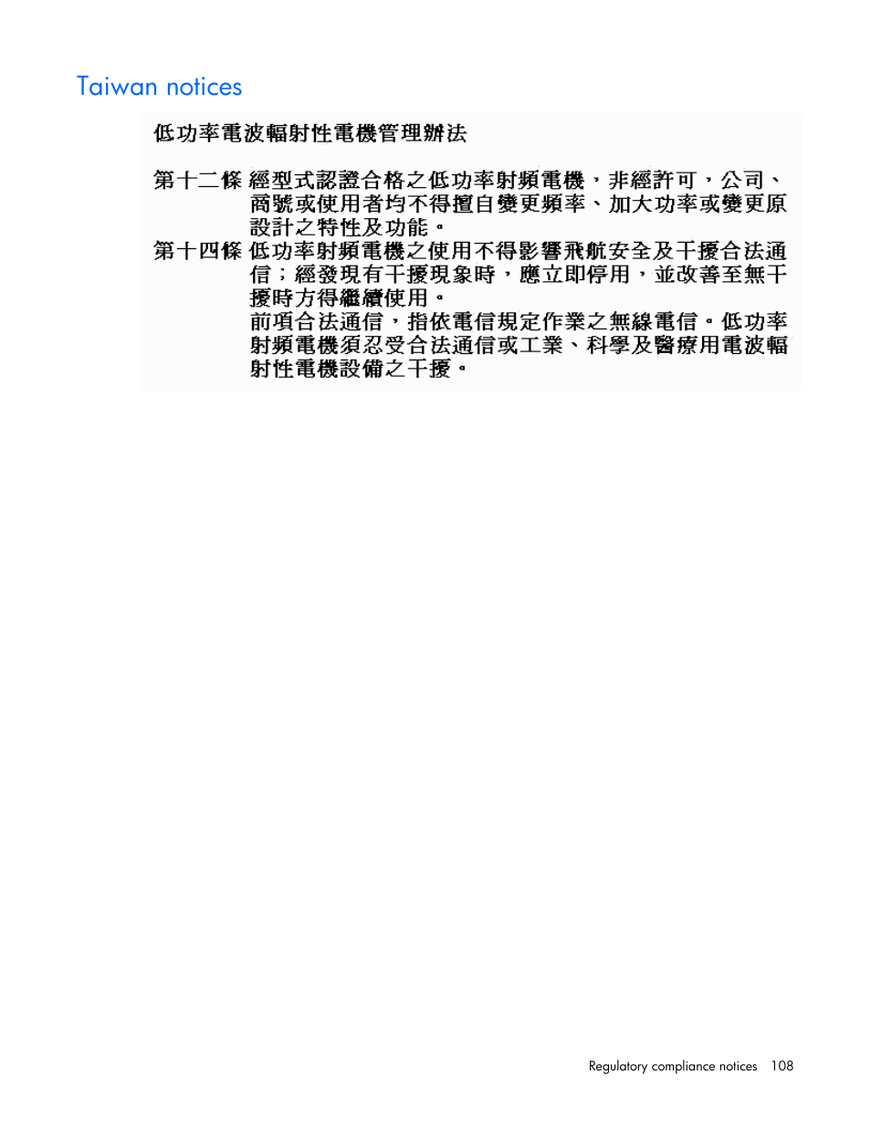 Taiwan notices | HP ProLiant DL585 G7 Server User Manual | Page 108 / 126