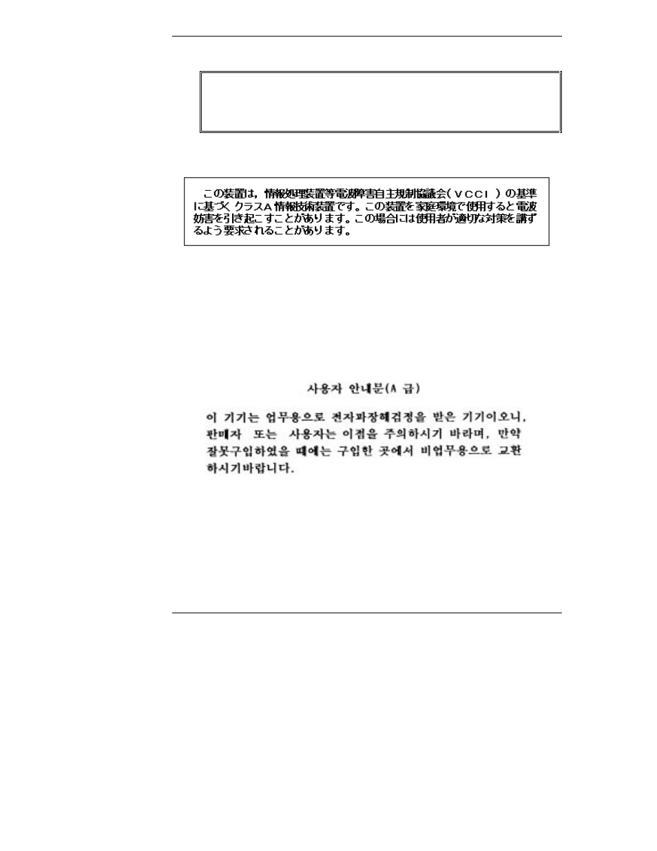 HP Netserver L Server series User Manual | Page 142 / 147