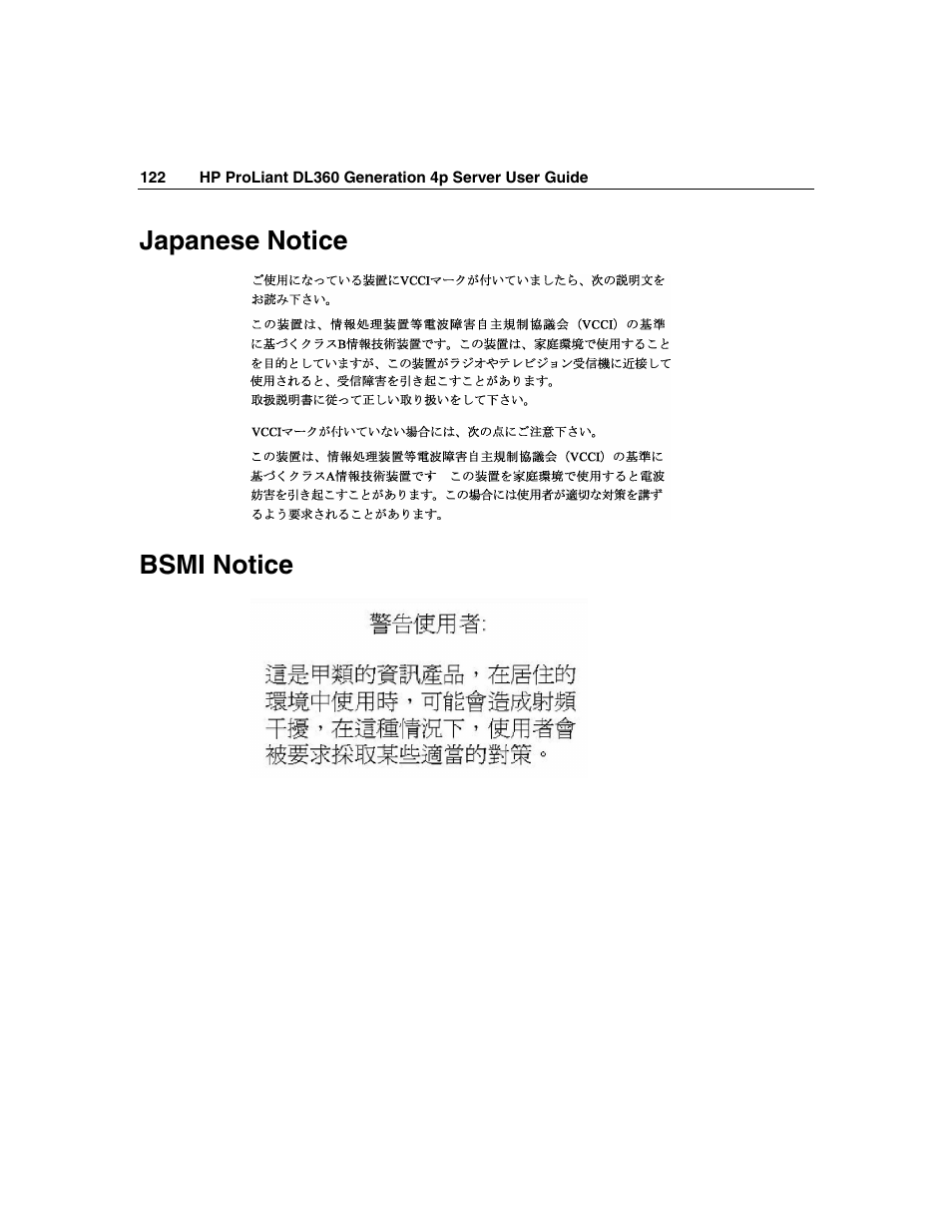 Japanese notice, Bsmi notice | HP ProLiant DL360 G4p Server User Manual | Page 122 / 140