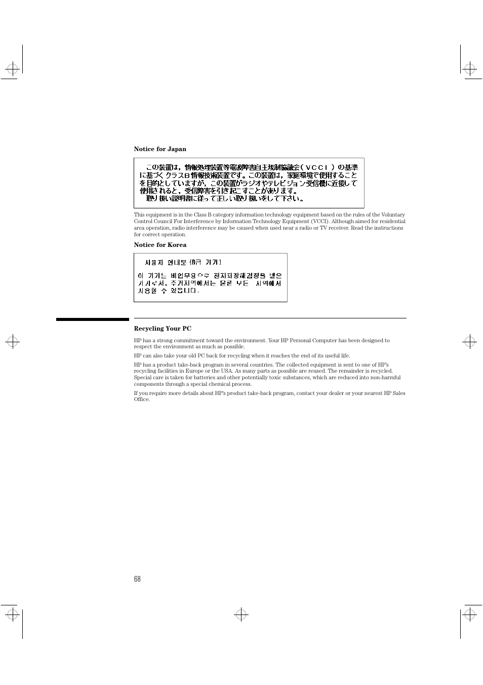 HP Vectra VLi8 User Manual | Page 72 / 78
