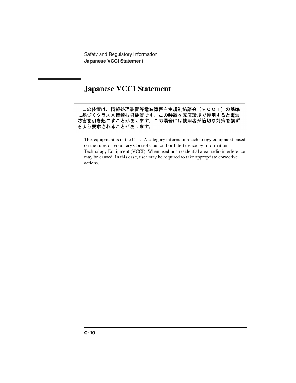 Japanese vcci statement, Graphic | HP Optical Jukeboxes User Manual | Page 116 / 120
