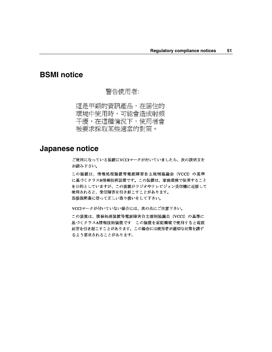 Bsmi notice, Japanese notice | HP Smart Array P600-Controller User Manual | Page 51 / 58