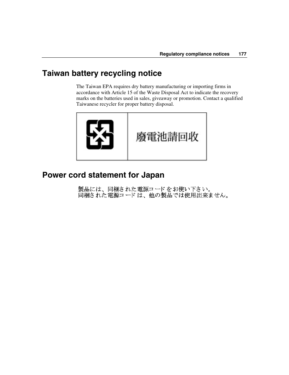 Taiwan battery recycling notice, Power cord statement for japan | HP ProLiant DL580 G3 Server User Manual | Page 177 / 190