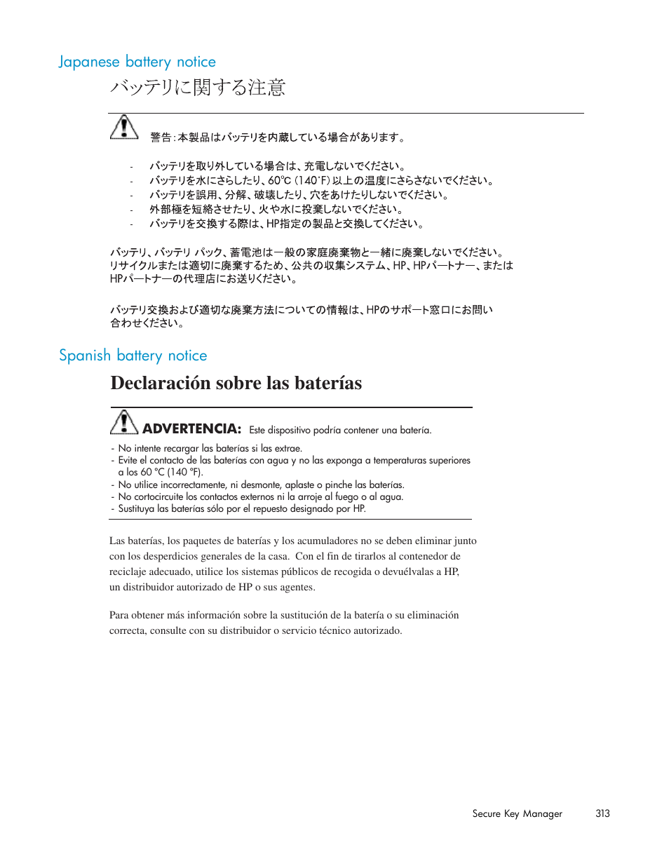 Japanese battery notice, Spanish battery notice, Declaración sobre las baterías | Japanese battery notice spanish battery notice | HP Secure Key Manager User Manual | Page 313 / 327