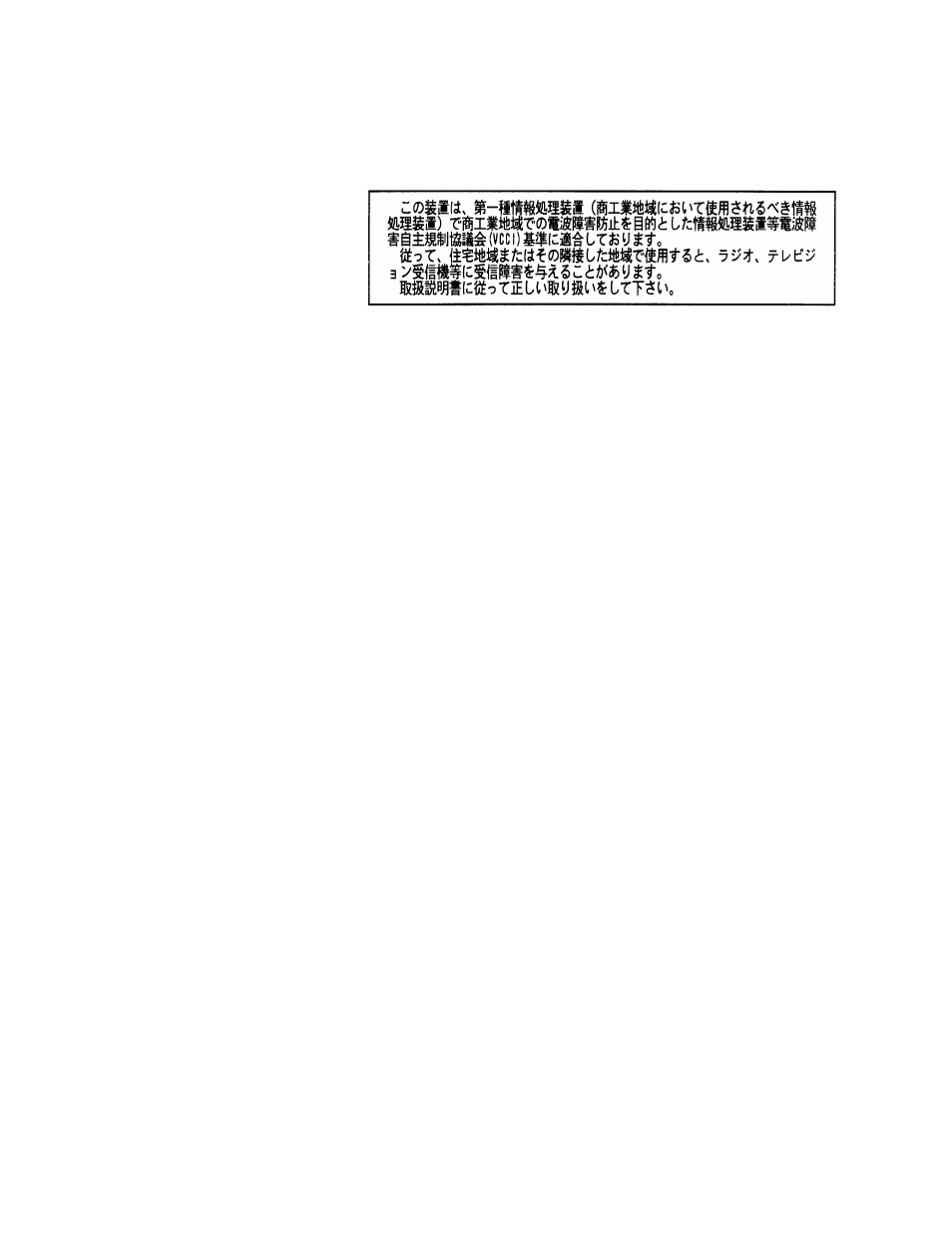 Vcci notice for japan class i equipment | HP Compaq StorageWorks TL881 DLT Mini-Library User Manual | Page 171 / 200