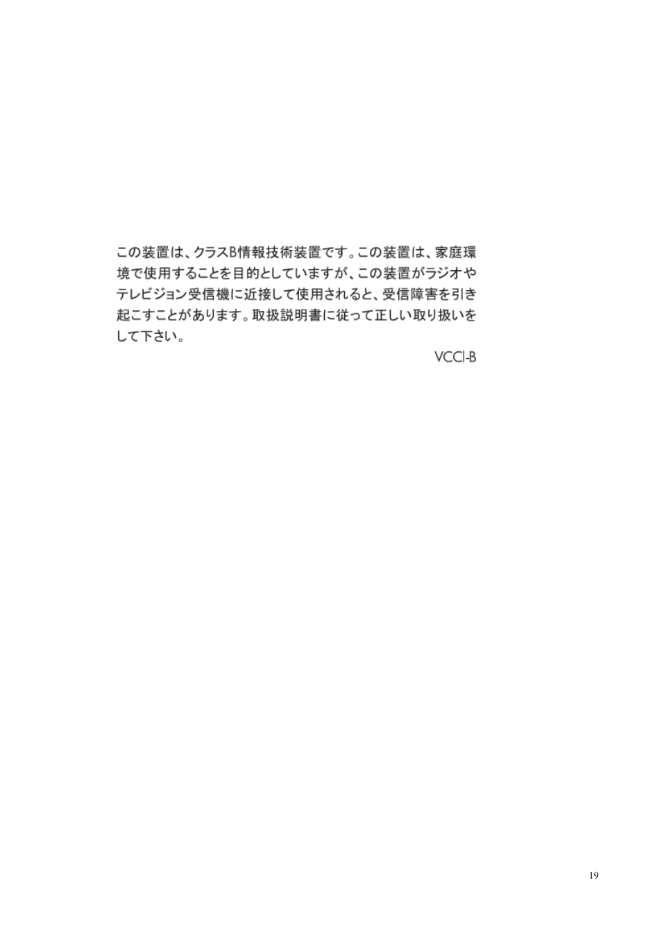 B agency regulatory notices, Federal communications commission notice, European union regulatory notice | Korean notice, Product environmental notices | HP 24wd 23.6-inch Diagonal LED Backlit Monitor User Manual | Page 20 / 25