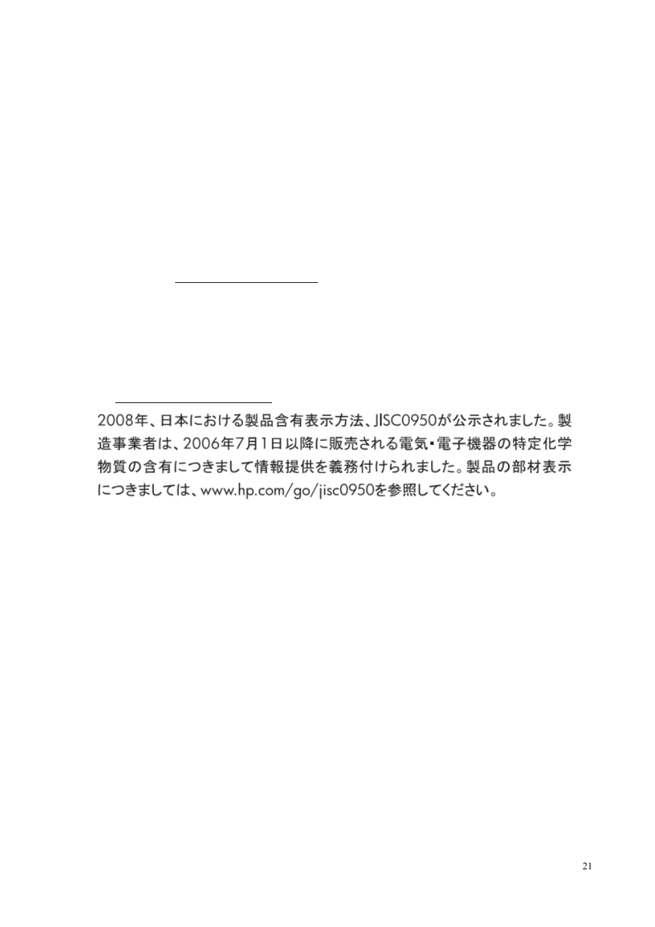 HP 24wd 23.6-inch Diagonal LED Backlit Monitor User Manual | Page 22 / 25
