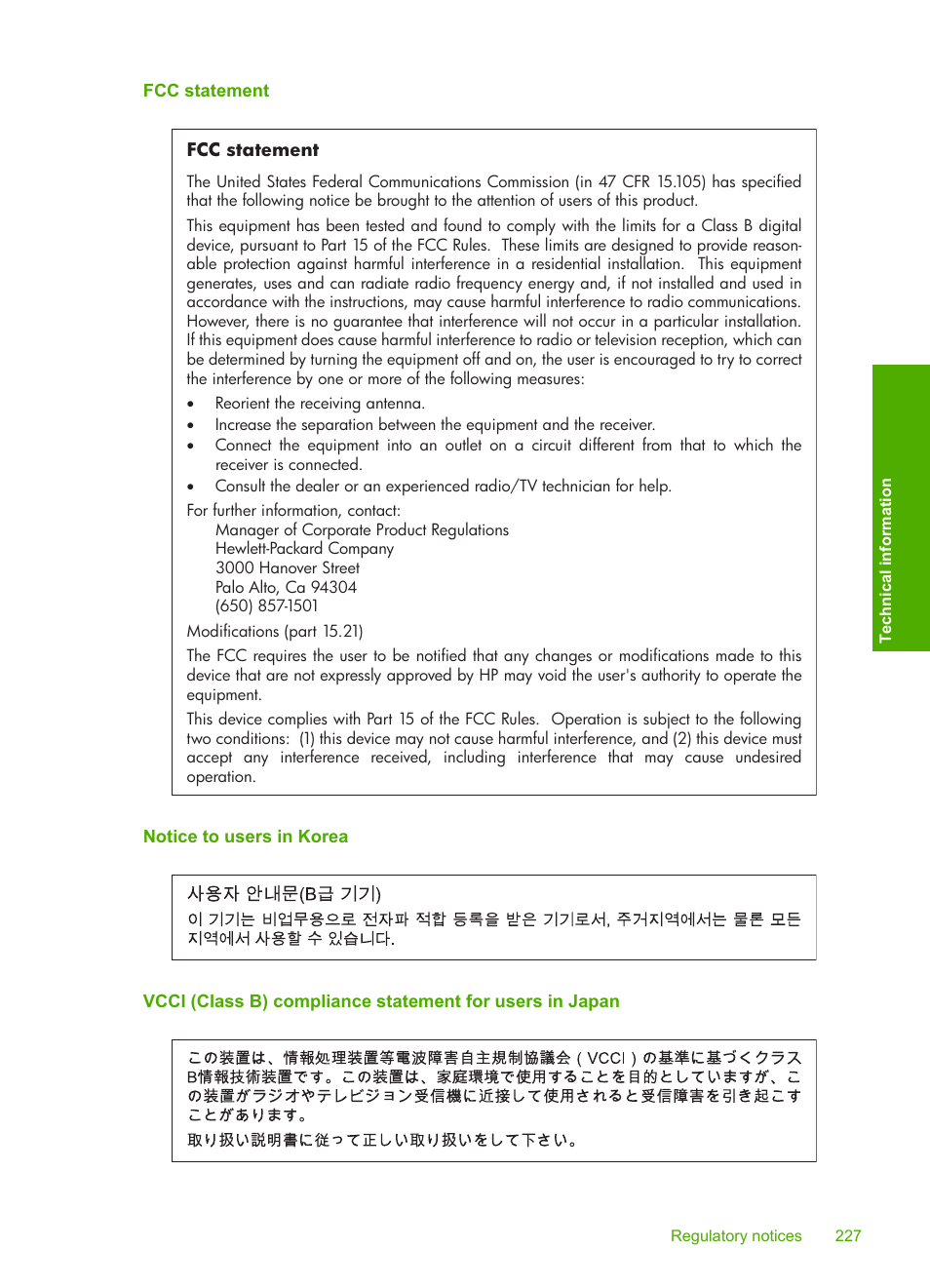 Fcc statement, Notice to users in korea | HP Photosmart D7560 Printer User Manual | Page 230 / 237