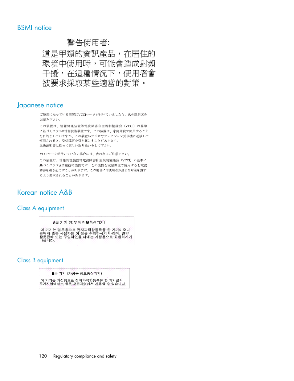 Bsmi notice, Japanese notice, Korean notice a&b | Class a equipment, Class b equipment, 120 japanese notice, 120 korean notice a&b, 120 class b equipment | HP ProLiant SB460c SAN Gateway Storage Server User Manual | Page 120 / 132
