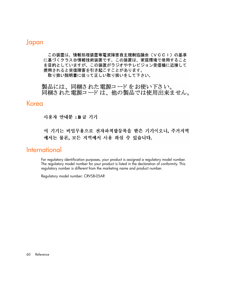 Japan, Korea, International | Japan korea international | HP mp2220 Digital Projector User Manual | Page 60 / 64