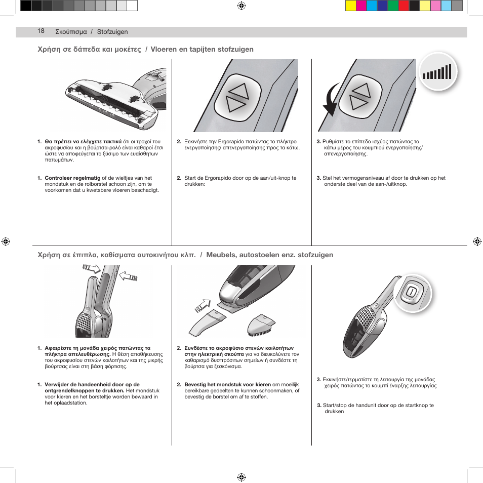 Χρήση σε δάπεδα και μοκέτες | AEG AG943 User Manual | Page 20 / 30