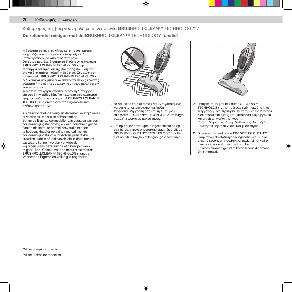 AEG AG943 User Manual | Page 22 / 30