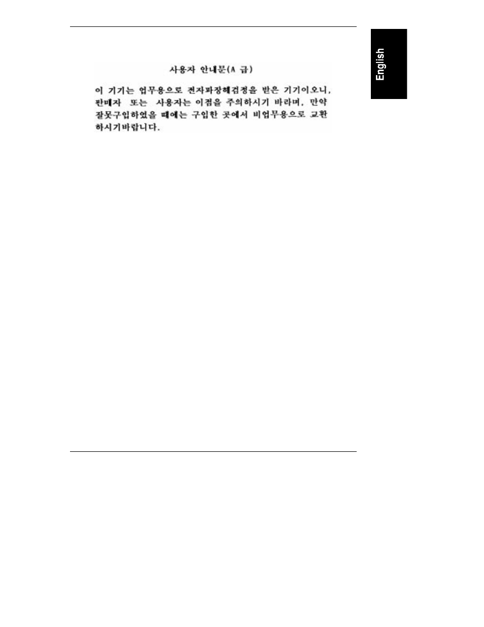 Notice for korea: rfi statement, Notice for mexico: hardware warranty statement | HP Netserver E Server series User Manual | Page 49 / 86