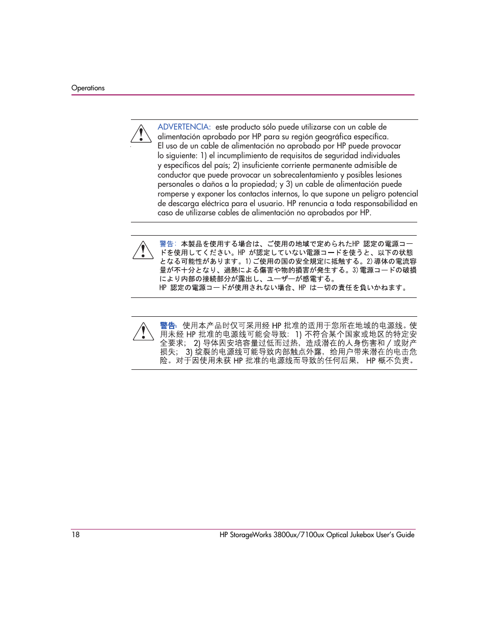 HP StorageWorks Ultra Density Optical Storage User Manual | Page 18 / 82