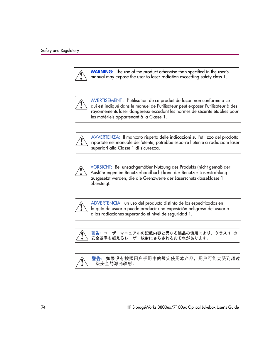HP StorageWorks Ultra Density Optical Storage User Manual | Page 74 / 82