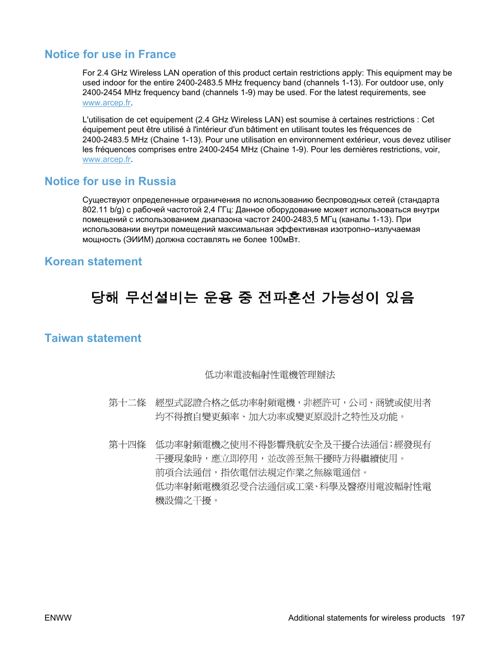 Notice for use in france, Notice for use in russia, Korean statement | Taiwan statement, Korean statement taiwan statement | HP LaserJet Pro 100 color MFP M175nw User Manual | Page 211 / 220