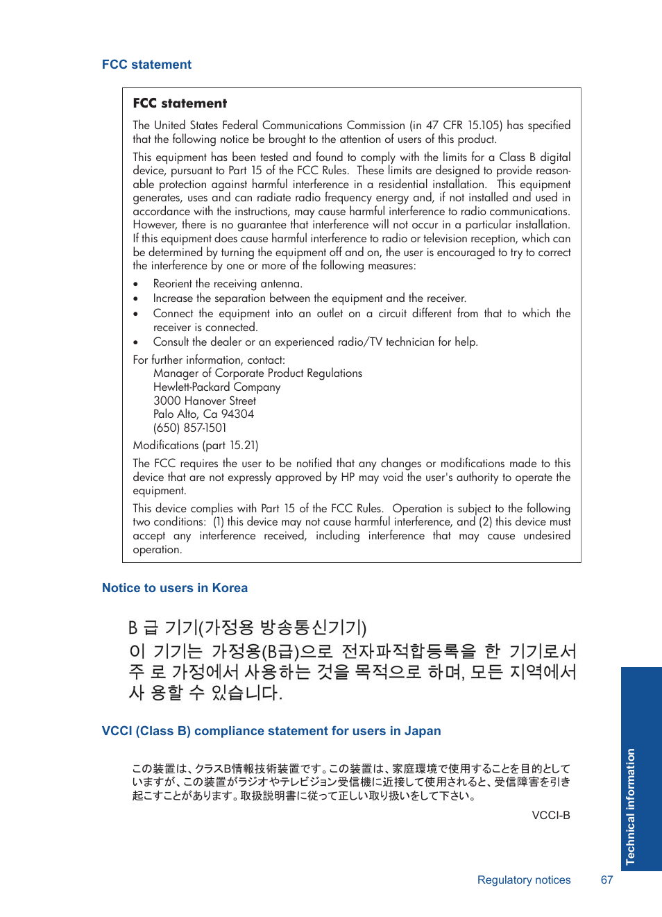 Fcc statement, Notice to users in korea | HP Deskjet F4580 All-in-One Printer User Manual | Page 70 / 77