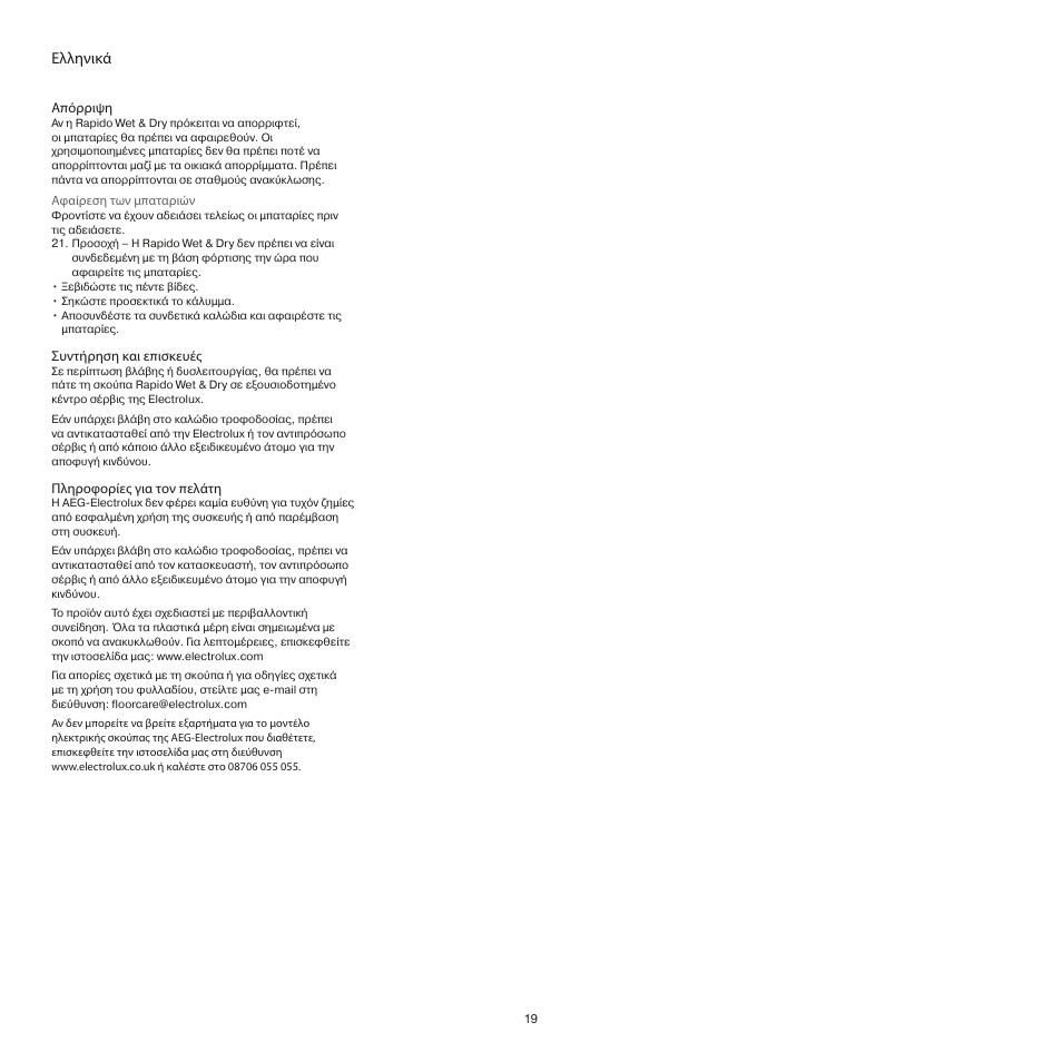 AEG AG4104WD User Manual | Page 19 / 23