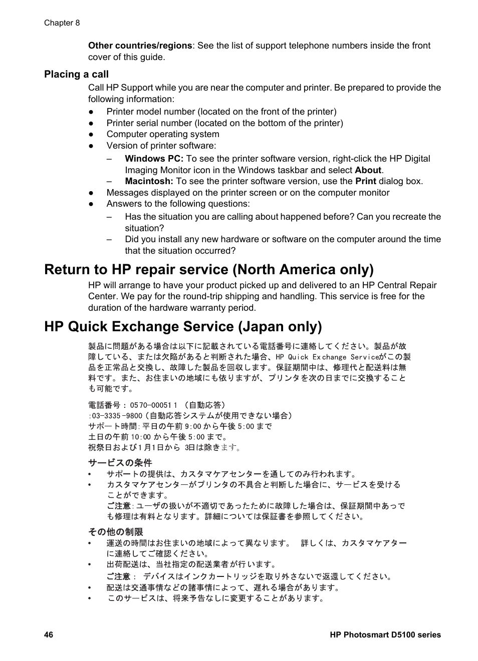 Placing a call, Return to hp repair service (north america only), Hp quick exchange service (japan only) | HP Photosmart D5160 Printer User Manual | Page 49 / 59