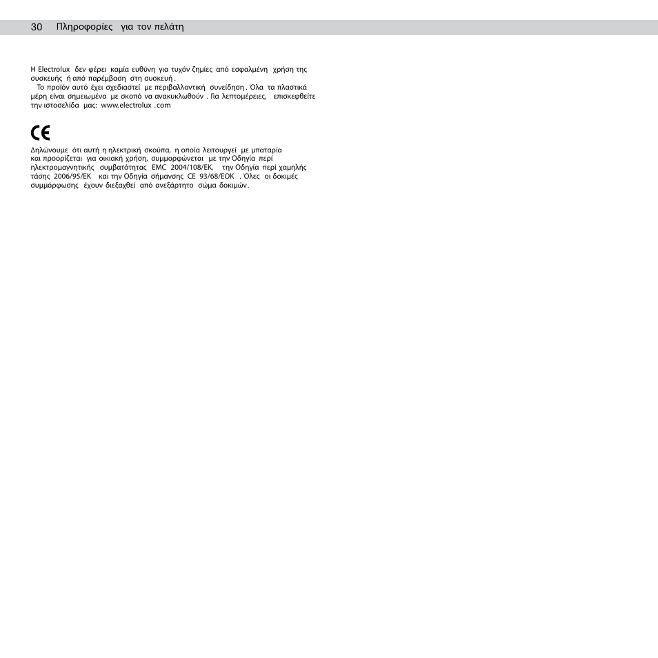 AEG AG805 User Manual | Page 32 / 34