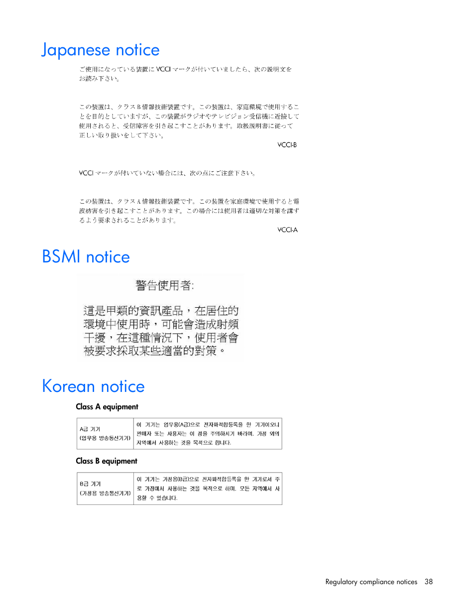 Japanese notice, Bsmi notice, Korean notice | HP D6000 Disk Enclosure User Manual | Page 38 / 53