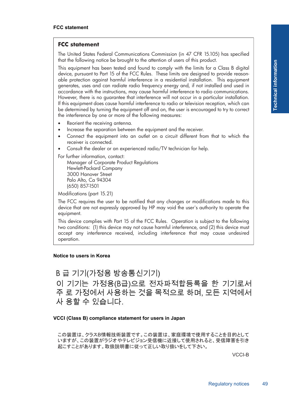 Fcc statement, Notice to users in korea | HP Deskjet 1056 All-in-One Printer - J410a User Manual | Page 51 / 54