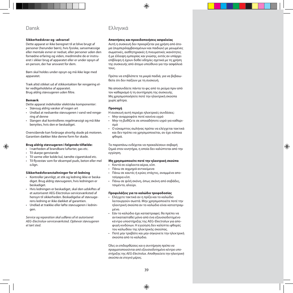 Dansk, Ελληνικά | AEG AJG6800 User Manual | Page 43 / 52