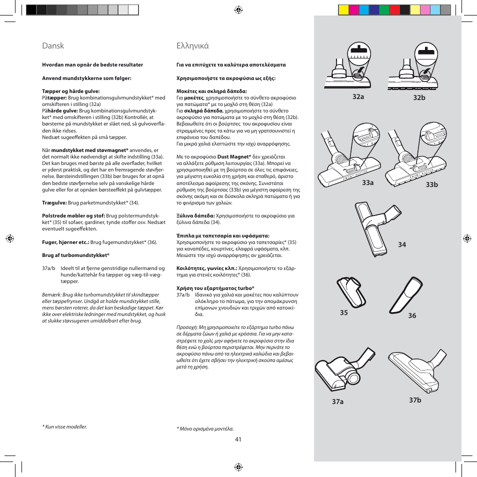 Dansk, Ελληνικά | AEG AJG6800 User Manual | Page 45 / 52