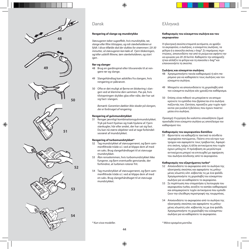 Dansk, Ελληνικά | AEG AJG6800 User Manual | Page 48 / 52