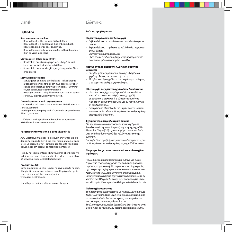 Dansk, Ελληνικά | AEG AJG6800 User Manual | Page 49 / 52