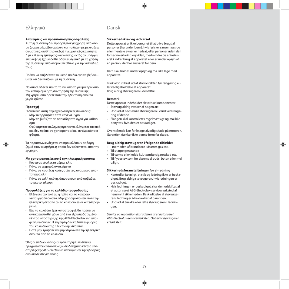 Dansk, Ελληνικά | AEG ASC6945 User Manual | Page 39 / 48