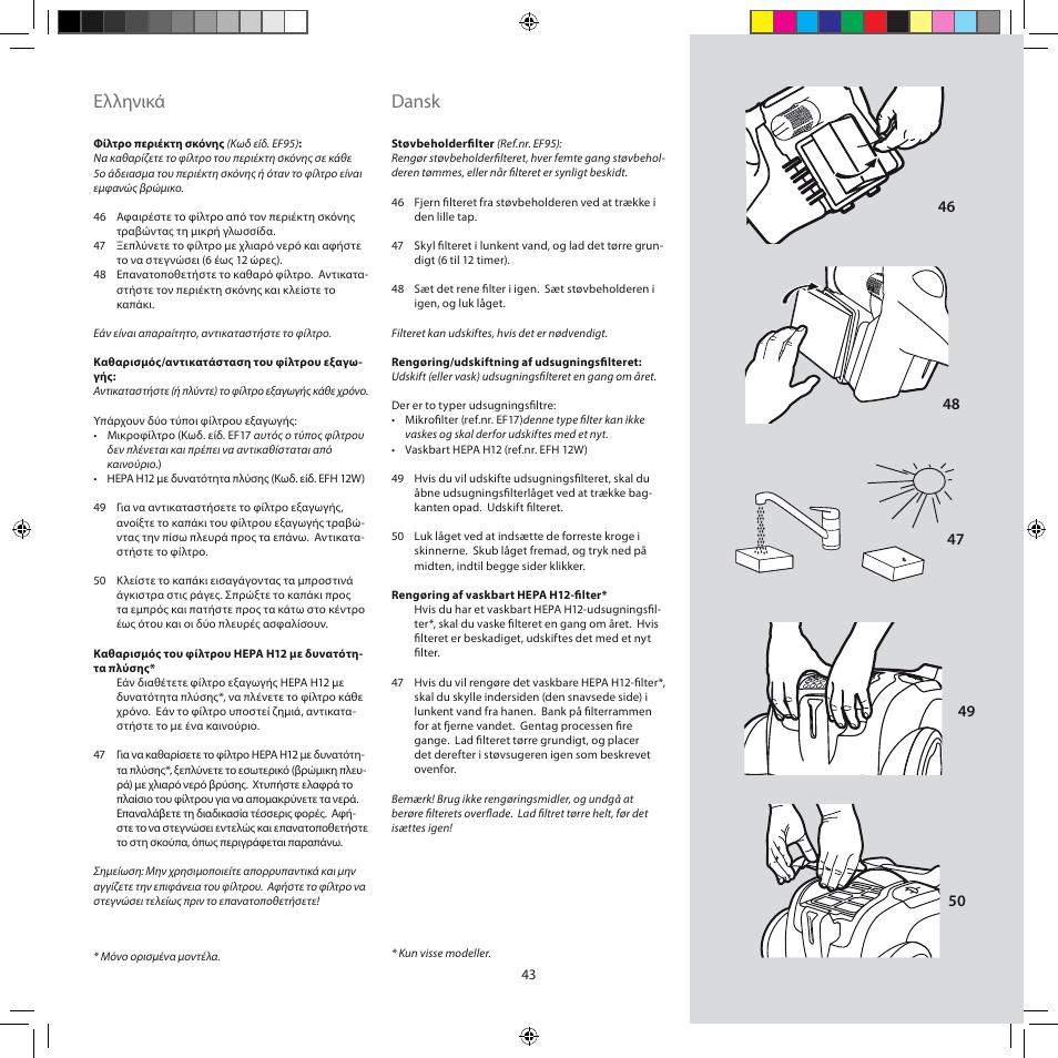 Dansk, Ελληνικά | AEG ASC6945 User Manual | Page 43 / 48