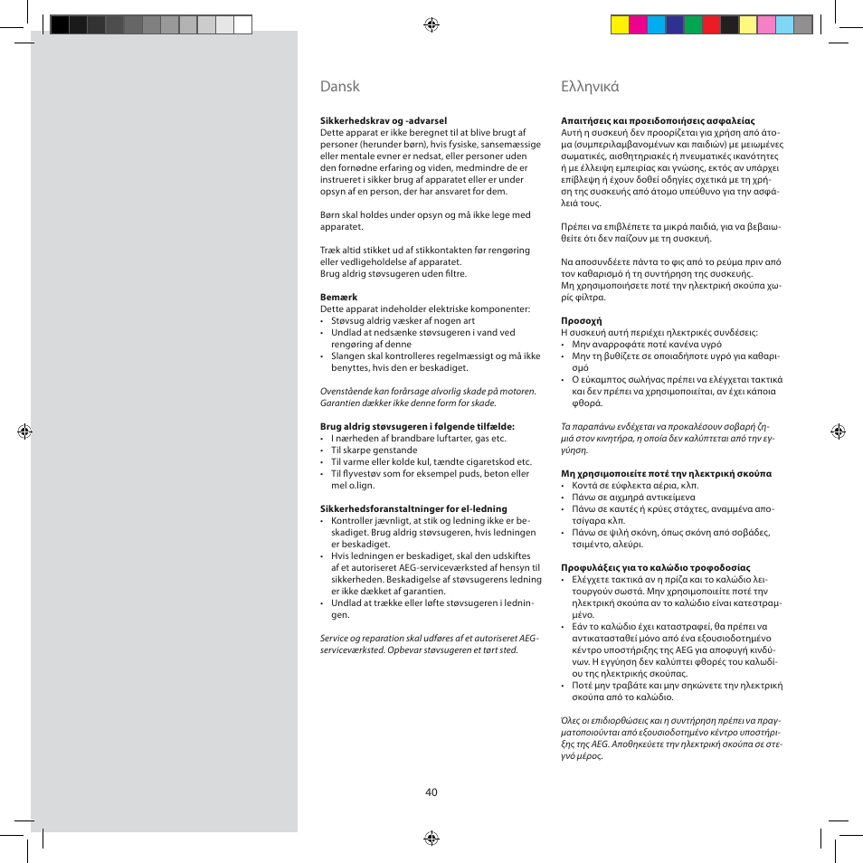 Dansk, Ελληνικά | AEG AJM6840 User Manual | Page 40 / 56