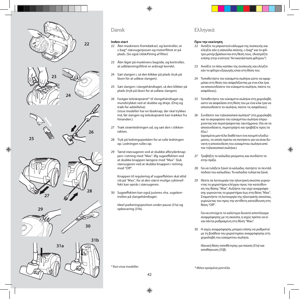 Dansk, Ελληνικά | AEG AJM6840 User Manual | Page 42 / 56