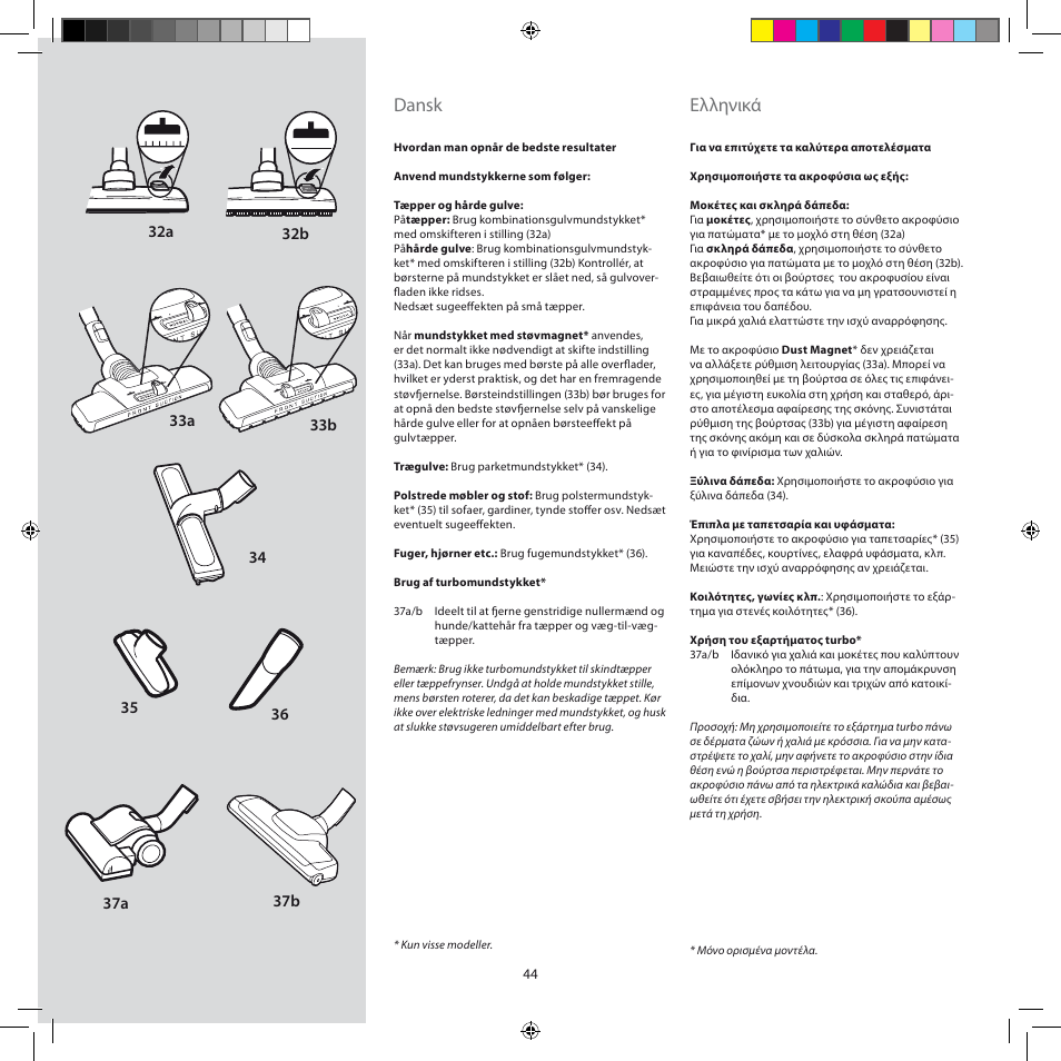 Dansk, Ελληνικά | AEG AJM6840 User Manual | Page 44 / 56