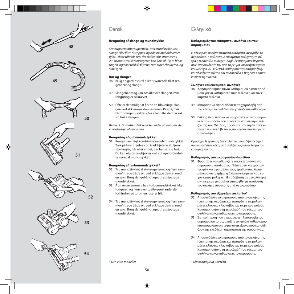 Dansk, Ελληνικά | AEG AJM6840 User Manual | Page 50 / 56