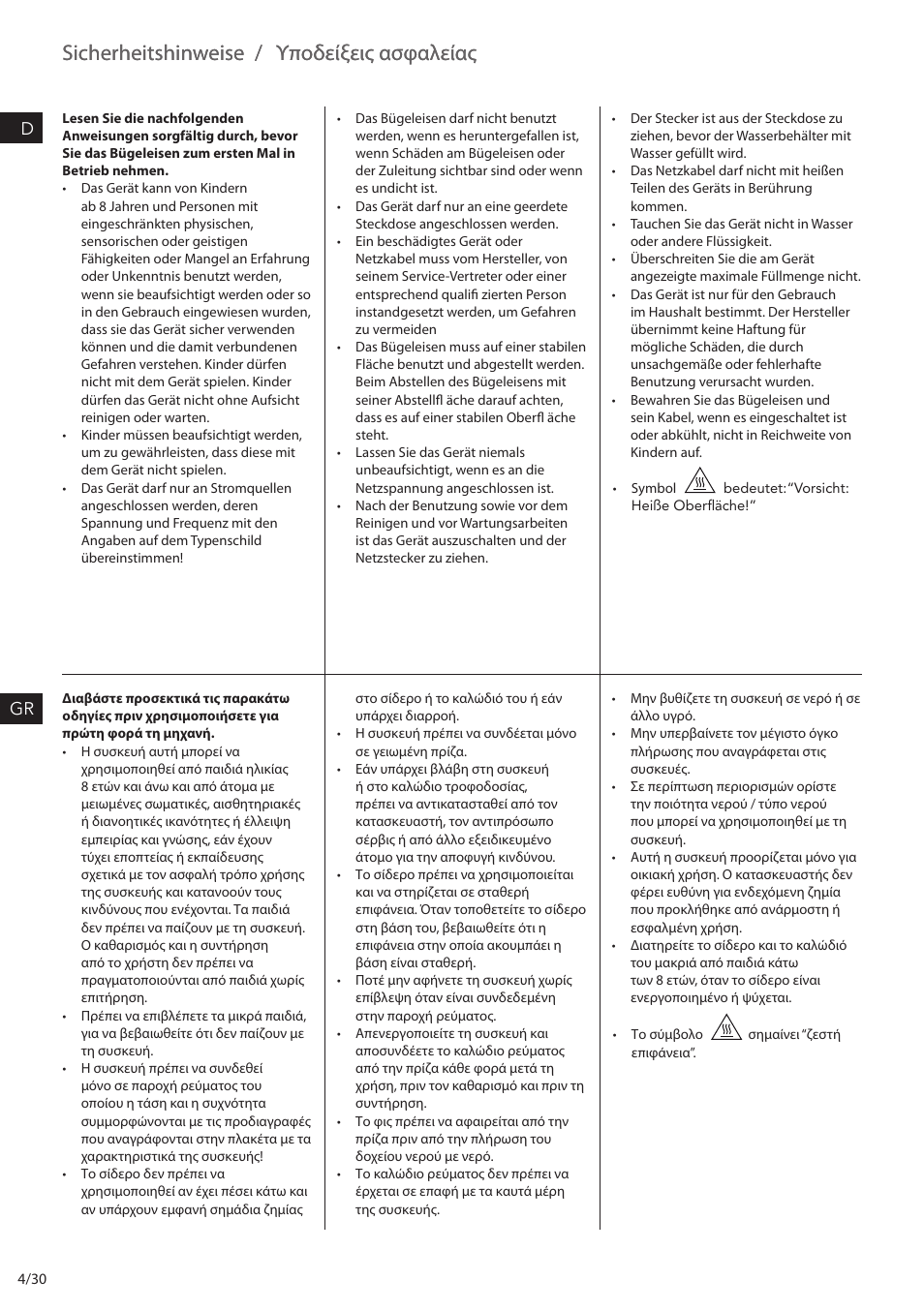 Sicherheitshinweise, Υποδείξεις ασφαλείας | AEG DBS2300 User Manual | Page 4 / 30